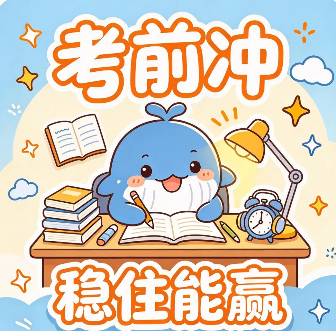 2026成人高考各科考试技巧大全:题型分析+得分策略,多拿30分!-第10张图片-四季读书网