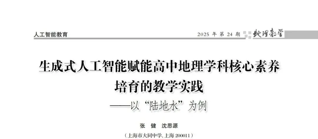 【论文精选】256 覃业珍推荐:高考广东卷地理实验类试题的类型分析与教学建议-第7张图片-四季读书网 【论文精选】256 覃业珍推荐:高考广东卷地理实验类试题的类型分析与教学建议-第7张图片-四季读书网