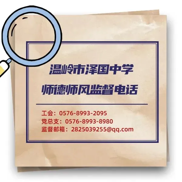 备考赋能,蓄力冲刺丨高考英语专题讲座走进泽国中学-第13张图片-四季读书网
