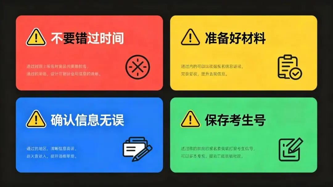 高考报名时间一般是什么时候?江苏每年11月初,错过等一年-第4张图片-四季读书网