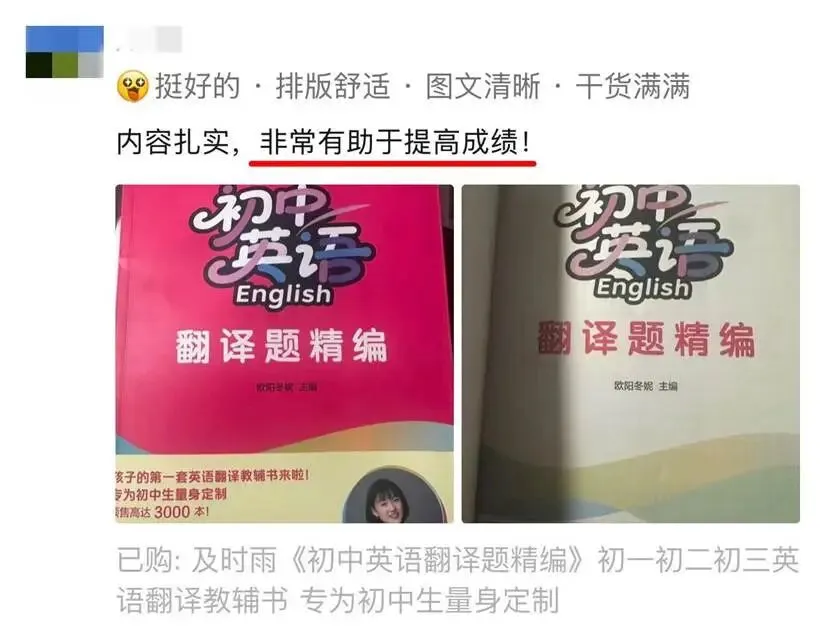 取得中考英语作文高分:翻译训练打通语法输出的高效方法-第2张图片-四季读书网