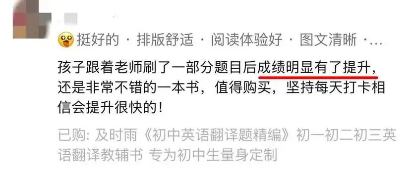 取得中考英语作文高分:翻译训练打通语法输出的高效方法-第3张图片-四季读书网