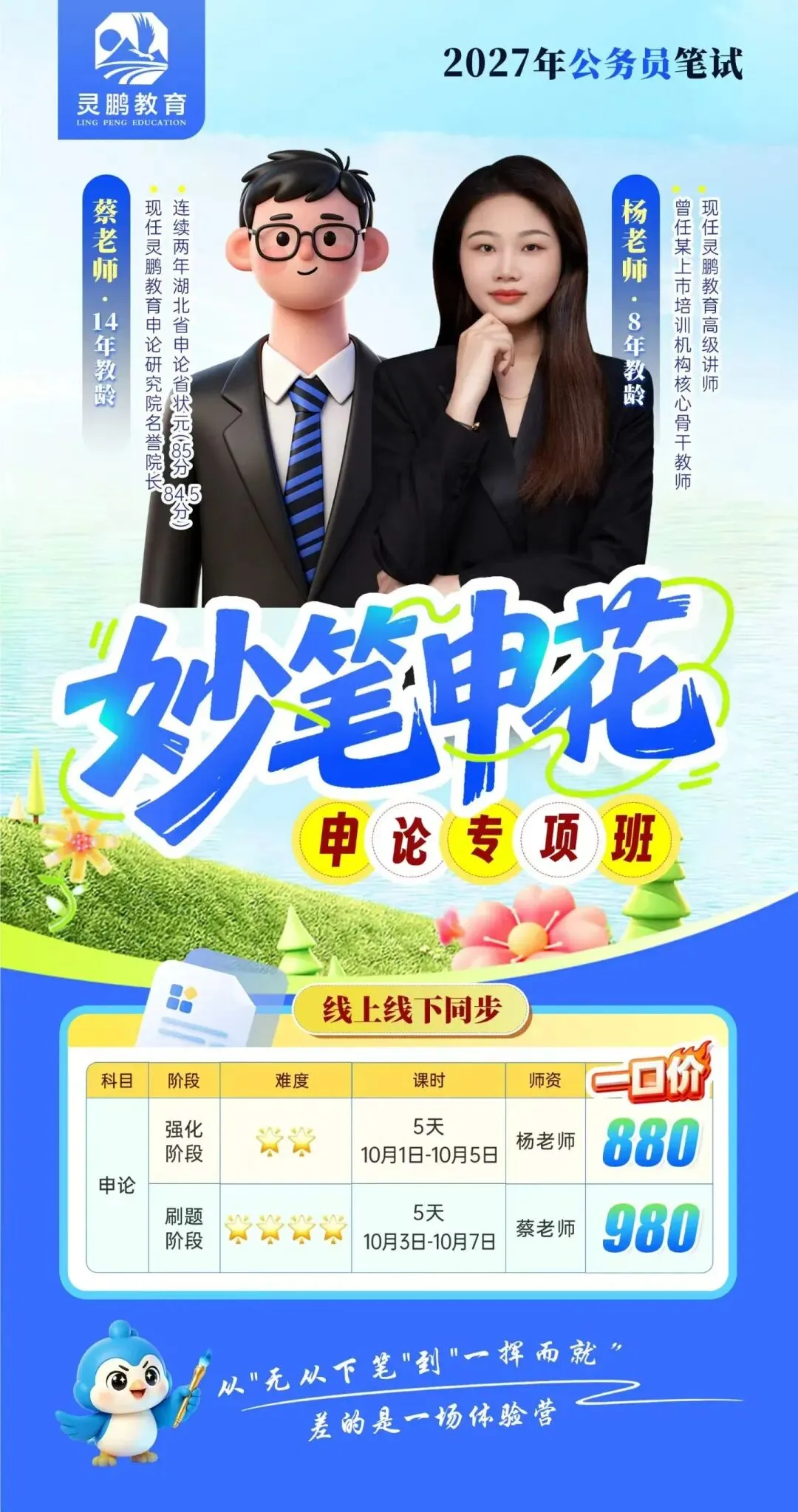 2027年湖北定向选调历年真题,需要的可以保存-第9张图片-四季读书网 2027年湖北定向选调历年真题,需要的可以保存-第9张图片-四季读书网