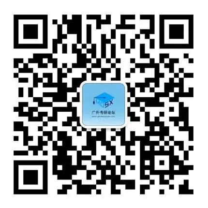 都在这!广外考研历年专业课真题!-第18张图片-四季读书网 都在这!广外考研历年专业课真题!-第18张图片-四季读书网