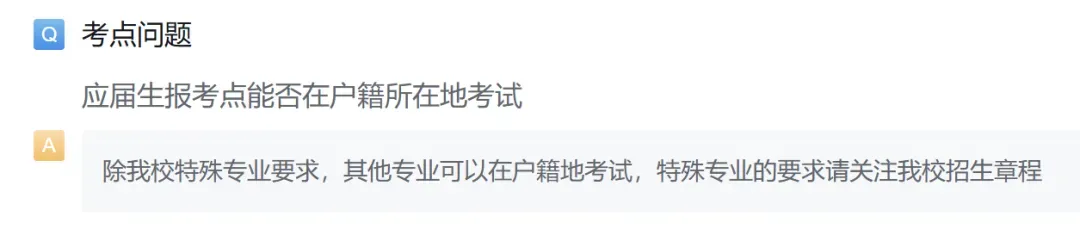 真题D36️报考点!选错真会没得考?-第3张图片-四季读书网 真题D36️报考点!选错真会没得考?-第3张图片-四季读书网
