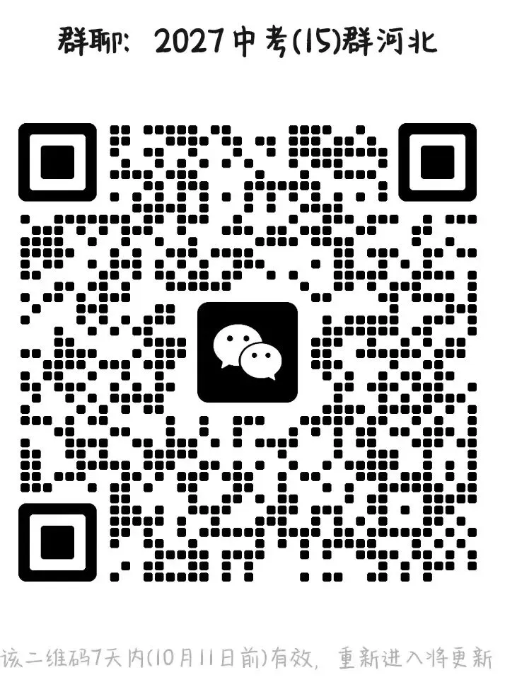 月考试卷|石家庄第四十一中学2025-2026学年上学期九年级10月第一次月考物理(后附打印版下载链接)-第10张图片-四季读书网