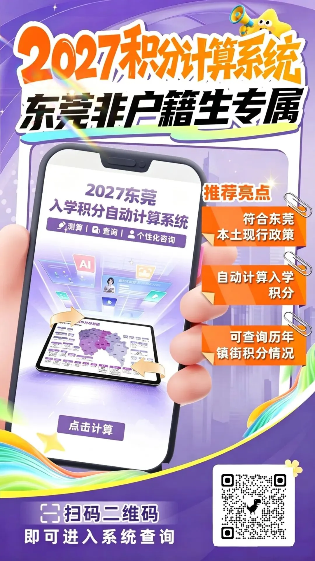 广东一市官宣取消中考!东莞初中八大校率排名!-第8张图片-四季读书网 广东一市官宣取消中考!东莞初中八大校率排名!-第8张图片-四季读书网