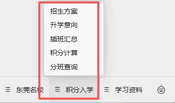 广东一市官宣取消中考!东莞初中八大校率排名!-第10张图片-四季读书网 广东一市官宣取消中考!东莞初中八大校率排名!-第10张图片-四季读书网
