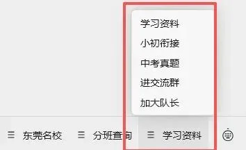 广东一市官宣取消中考!东莞初中八大校率排名!-第11张图片-四季读书网 广东一市官宣取消中考!东莞初中八大校率排名!-第11张图片-四季读书网