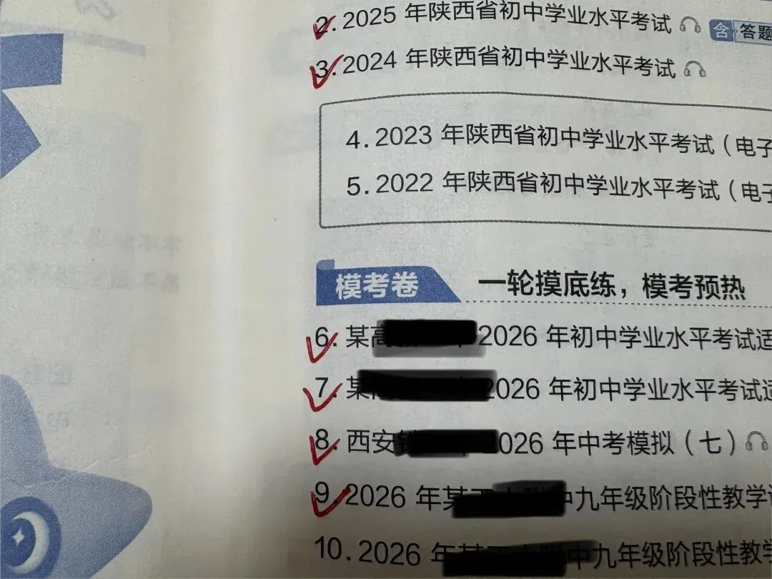 国庆假期,抽空刷了六套中考卷子-第2张图片-四季读书网