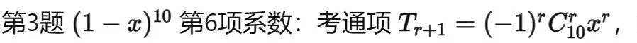 2027届广州市天河区高三一模数学试卷分析及教研新研判-第6张图片-四季读书网 2027届广州市天河区高三一模数学试卷分析及教研新研判-第6张图片-四季读书网