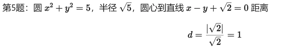 2027届广州市天河区高三一模数学试卷分析及教研新研判-第8张图片-四季读书网 2027届广州市天河区高三一模数学试卷分析及教研新研判-第8张图片-四季读书网