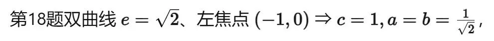 2027届广州市天河区高三一模数学试卷分析及教研新研判-第9张图片-四季读书网 2027届广州市天河区高三一模数学试卷分析及教研新研判-第9张图片-四季读书网