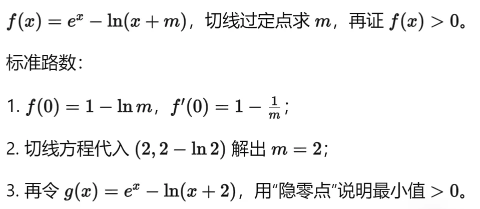 2027届广州市天河区高三一模数学试卷分析及教研新研判-第14张图片-四季读书网 2027届广州市天河区高三一模数学试卷分析及教研新研判-第14张图片-四季读书网