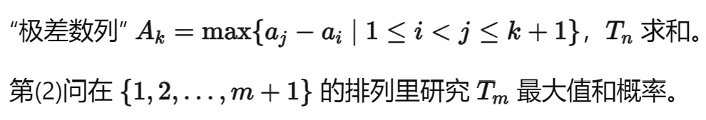 2027届广州市天河区高三一模数学试卷分析及教研新研判-第15张图片-四季读书网 2027届广州市天河区高三一模数学试卷分析及教研新研判-第15张图片-四季读书网