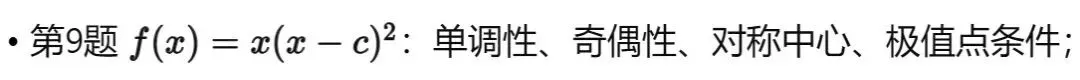 2027届广州市天河区高三一模数学试卷分析及教研新研判-第16张图片-四季读书网 2027届广州市天河区高三一模数学试卷分析及教研新研判-第16张图片-四季读书网