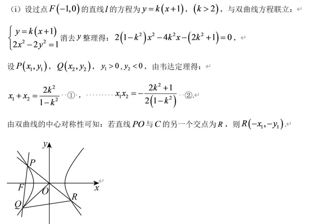2027届广州市天河区高三一模数学试卷分析及教研新研判-第19张图片-四季读书网 2027届广州市天河区高三一模数学试卷分析及教研新研判-第19张图片-四季读书网