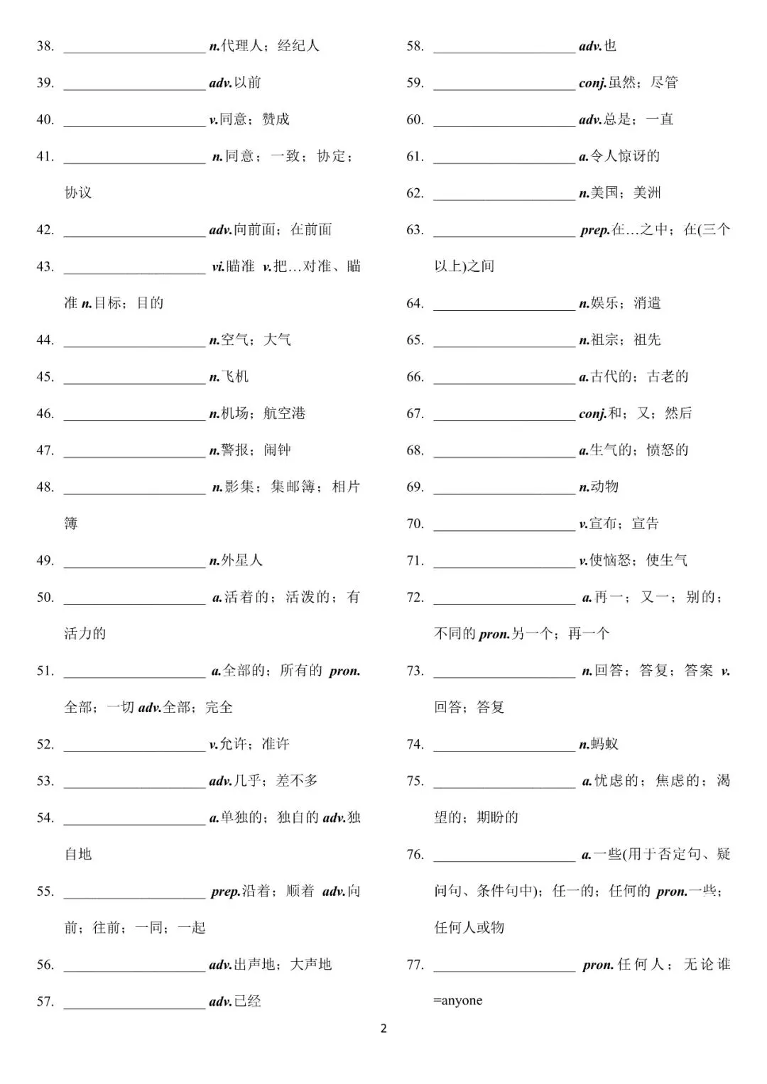 2026新课标中考词汇默写版(一)|电子版,可打印-第2张图片-四季读书网