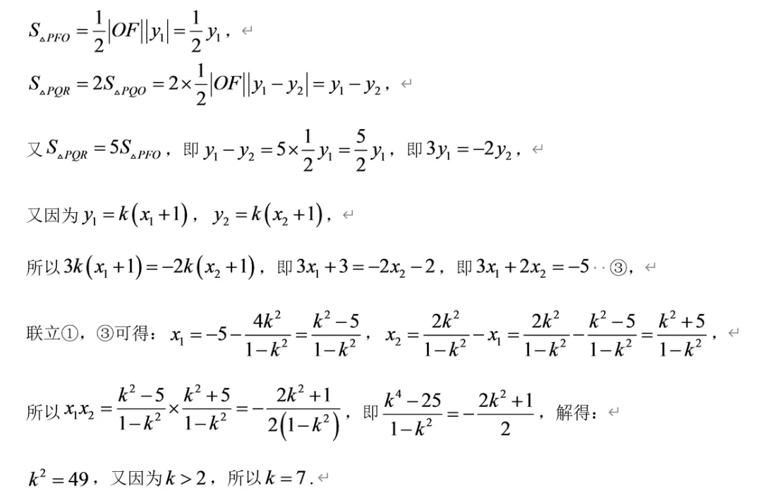 2027届广州市天河区高三一模数学试卷分析及教研新研判-第20张图片-四季读书网 2027届广州市天河区高三一模数学试卷分析及教研新研判-第20张图片-四季读书网