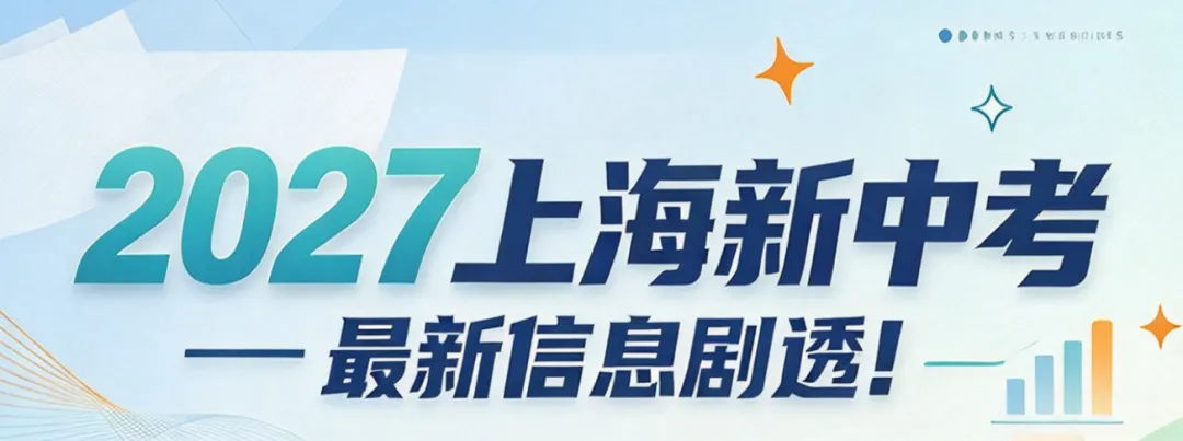 物理化学新中考的传闻太多了,哪些是真的?-第2张图片-四季读书网 物理化学新中考的传闻太多了,哪些是真的?-第2张图片-四季读书网