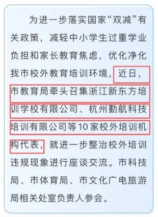 新一轮大减负:天下无培!多地取消中考!直升高中!-第1张图片-四季读书网