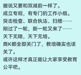 新一轮大减负:天下无培!多地取消中考!直升高中!-第2张图片-四季读书网