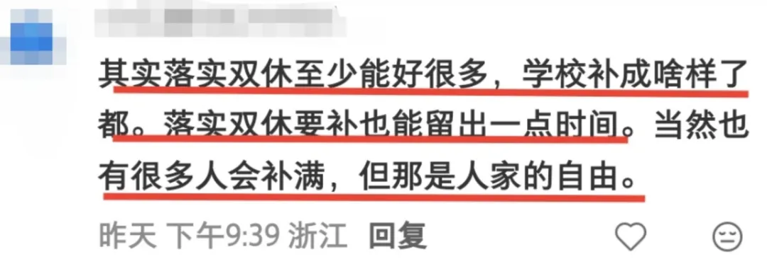 新一轮大减负:天下无培!多地取消中考!直升高中!-第5张图片-四季读书网