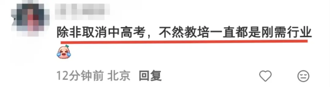 新一轮大减负:天下无培!多地取消中考!直升高中!-第7张图片-四季读书网