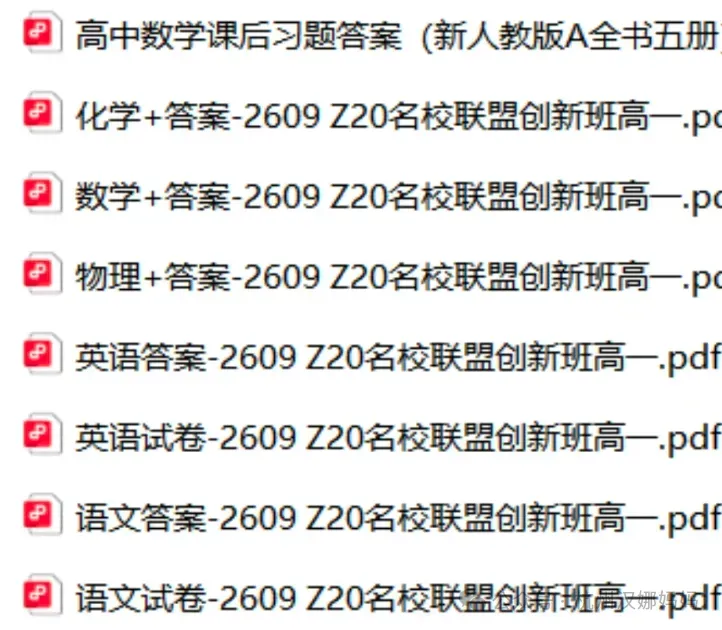 新一轮大减负:天下无培!多地取消中考!直升高中!-第9张图片-四季读书网