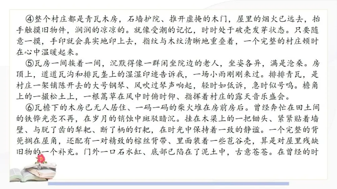 2027年中考语文一轮复习:阅读五大核心题型答题技巧Ⅱ-第19张图片-四季读书网 2027年中考语文一轮复习:阅读五大核心题型答题技巧Ⅱ-第19张图片-四季读书网