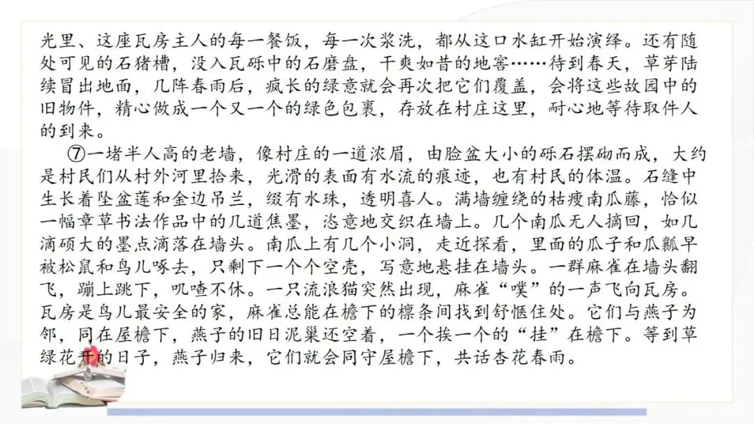2027年中考语文一轮复习:阅读五大核心题型答题技巧Ⅱ-第20张图片-四季读书网 2027年中考语文一轮复习:阅读五大核心题型答题技巧Ⅱ-第20张图片-四季读书网