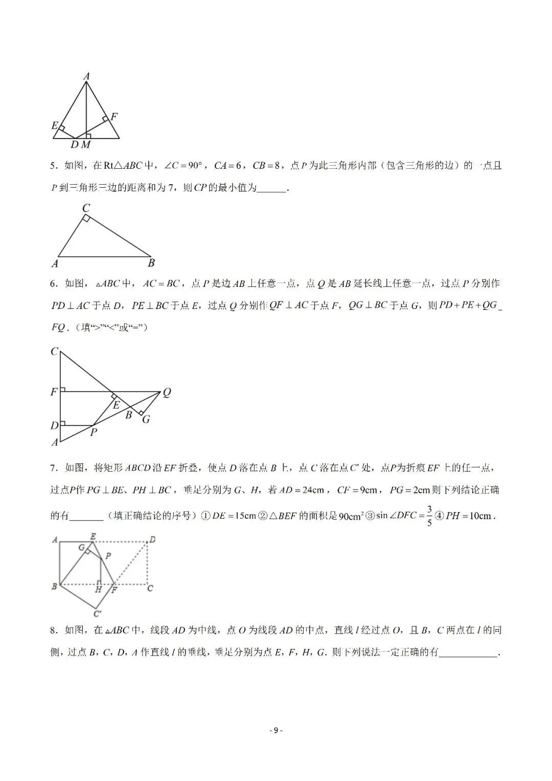 【重点】中考数学几何模型归纳(十三)-第9张图片-四季读书网 【重点】中考数学几何模型归纳(十三)-第9张图片-四季读书网