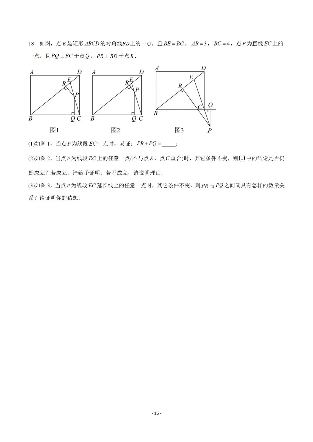 【重点】中考数学几何模型归纳(十三)-第15张图片-四季读书网 【重点】中考数学几何模型归纳(十三)-第15张图片-四季读书网