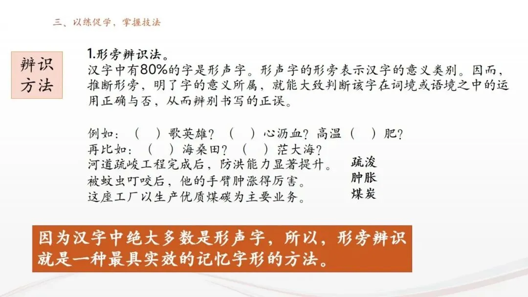 高考语文专题复习:语用之错别字辨析技巧 字形-第5张图片-四季读书网