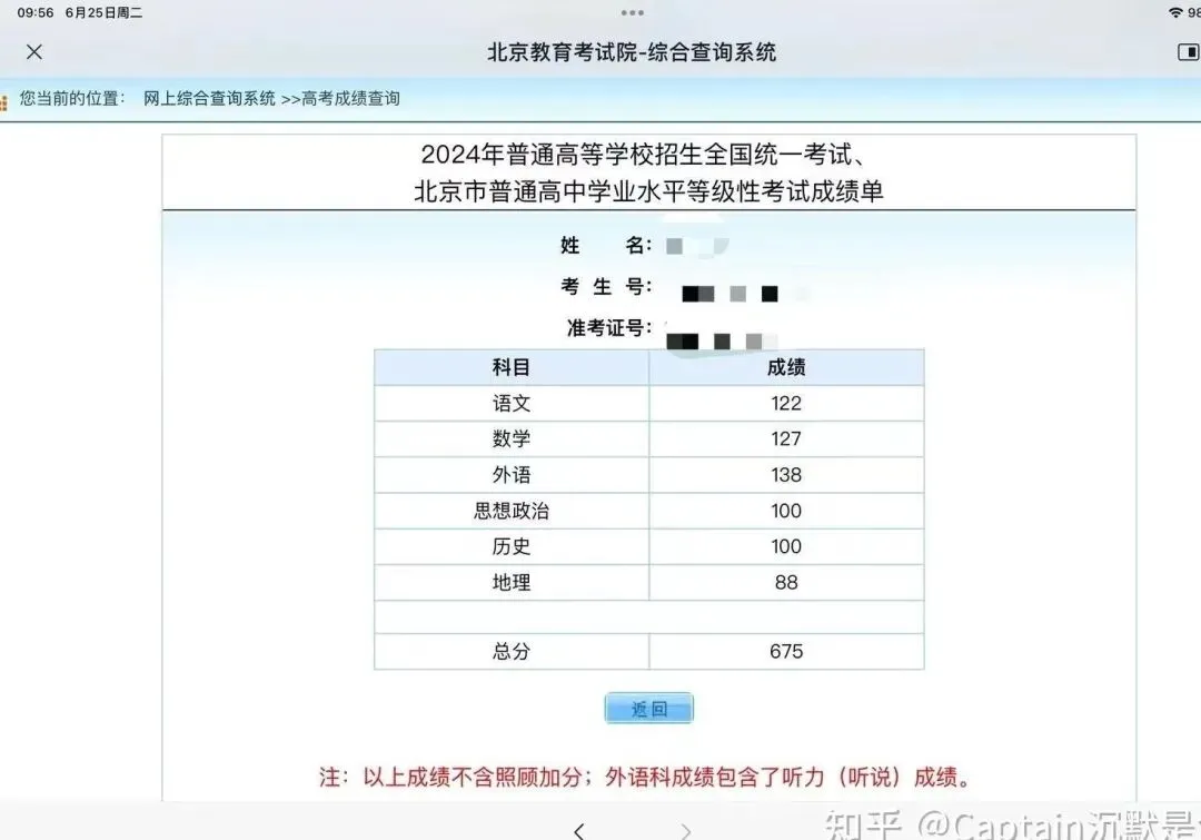 26届高考GY班很多学霸考砸!985高校无人录取!一位杭高钱江家长的1200字痛诉,字字锥心.-第1张图片-四季读书网