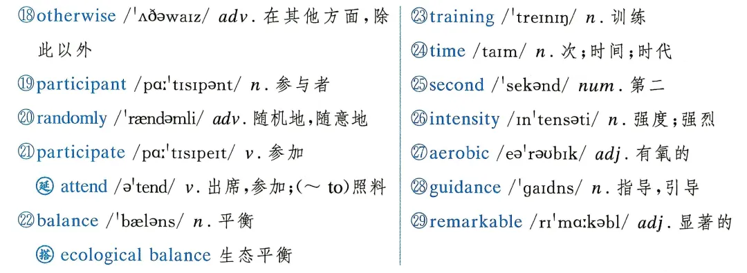 做高考阅读原题,背3500单词(二)-第3张图片-四季读书网 做高考阅读原题,背3500单词(二)-第3张图片-四季读书网