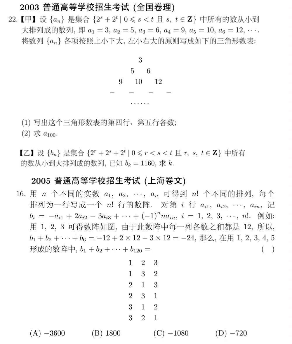 这种类型的数列高考题,考场上做出来还是很困难的-第1张图片-四季读书网