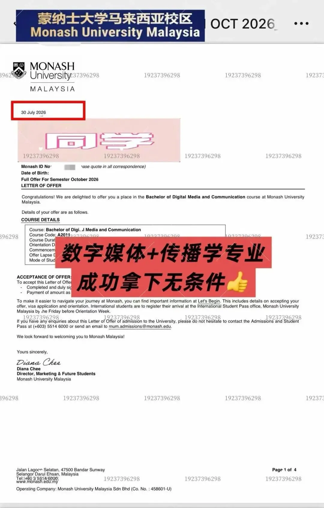 高三放弃高考|我为什么选择马来西亚莫纳什数字媒体-第3张图片-四季读书网