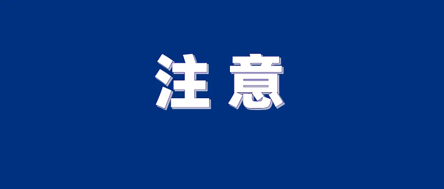禁止!这6类考生不能参加高考/学考!-第2张图片-四季读书网 禁止!这6类考生不能参加高考/学考!-第2张图片-四季读书网