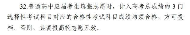 禁止!这6类考生不能参加高考/学考!-第3张图片-四季读书网 禁止!这6类考生不能参加高考/学考!-第3张图片-四季读书网