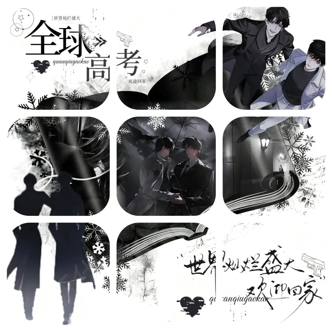 全球高考丨全球高考开文八周年九宫格素材+文案-第5张图片-四季读书网 全球高考丨全球高考开文八周年九宫格素材+文案-第5张图片-四季读书网