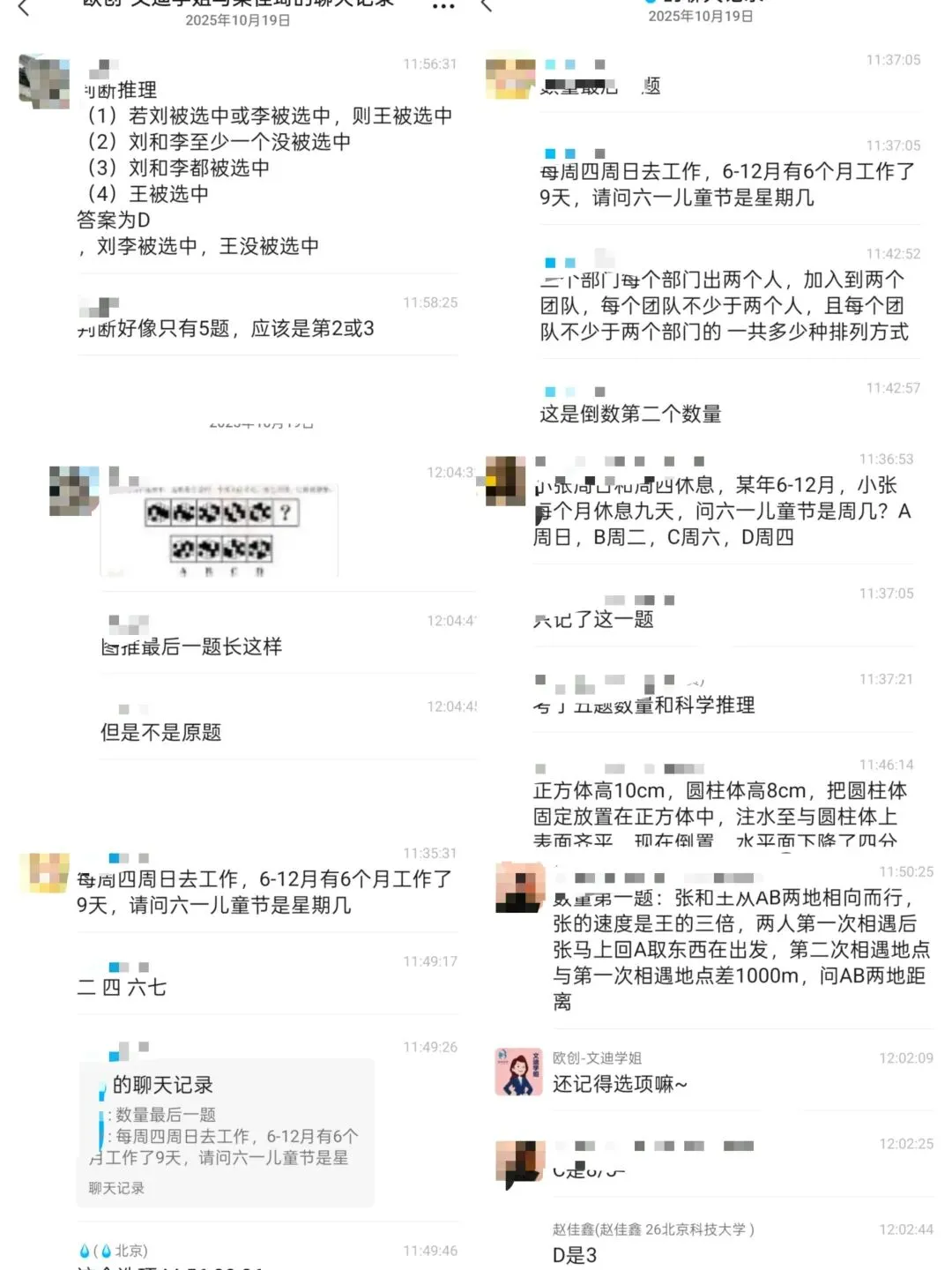 全网首发!26北京定向真题模考:实测那场史上考情变化最大的考试!-第5张图片-四季读书网 全网首发!26北京定向真题模考:实测那场史上考情变化最大的考试!-第5张图片-四季读书网