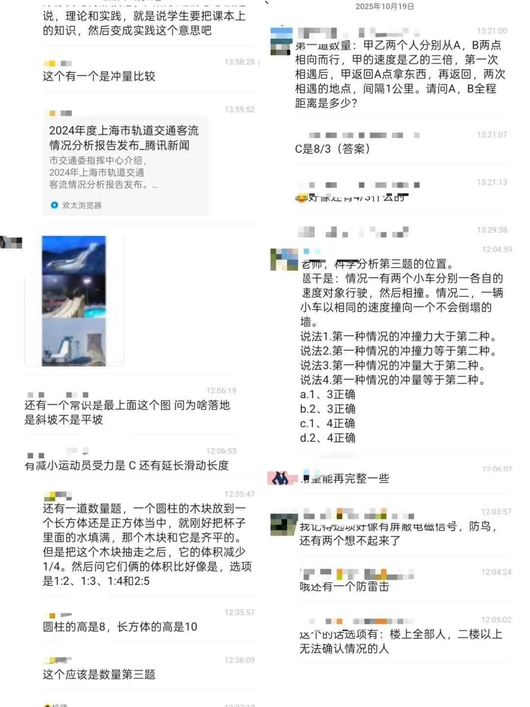 全网首发!26北京定向真题模考:实测那场史上考情变化最大的考试!-第6张图片-四季读书网 全网首发!26北京定向真题模考:实测那场史上考情变化最大的考试!-第6张图片-四季读书网