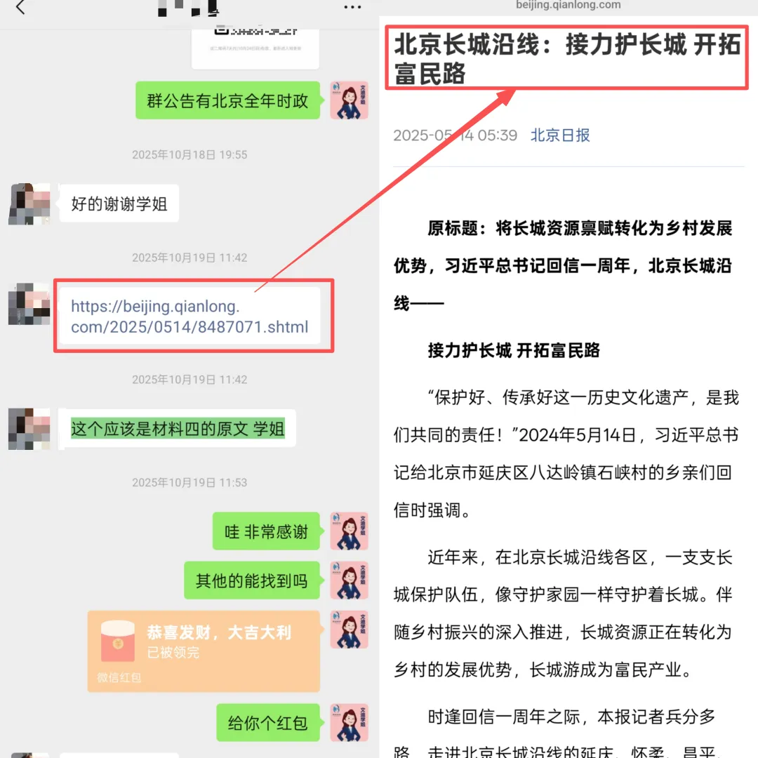 全网首发!26北京定向真题模考:实测那场史上考情变化最大的考试!-第7张图片-四季读书网 全网首发!26北京定向真题模考:实测那场史上考情变化最大的考试!-第7张图片-四季读书网