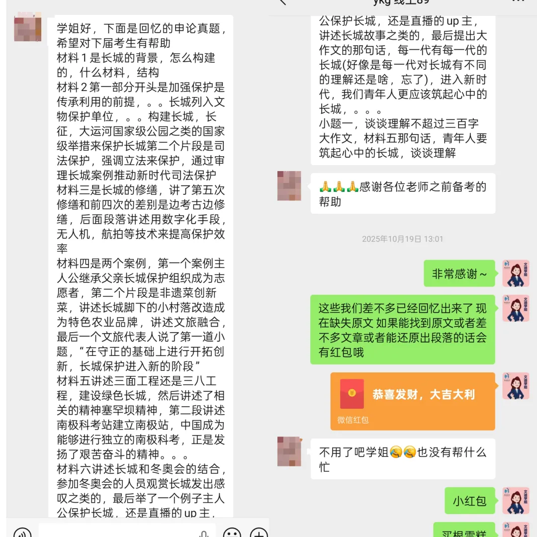 全网首发!26北京定向真题模考:实测那场史上考情变化最大的考试!-第8张图片-四季读书网 全网首发!26北京定向真题模考:实测那场史上考情变化最大的考试!-第8张图片-四季读书网