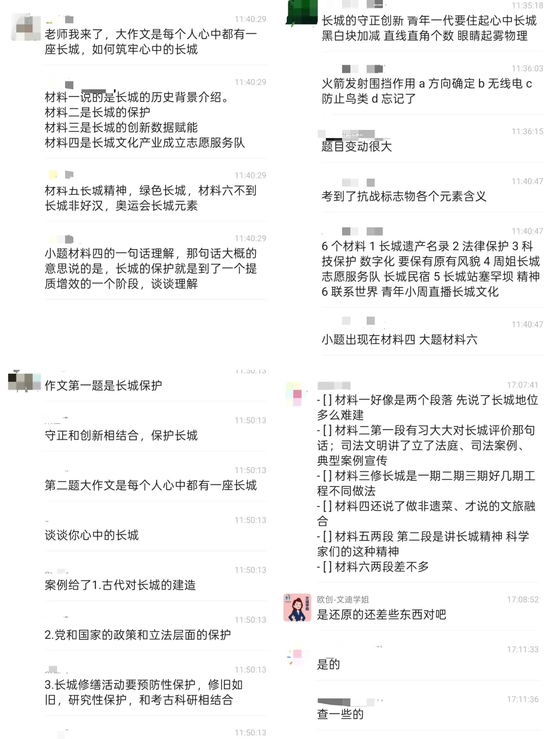 全网首发!26北京定向真题模考:实测那场史上考情变化最大的考试!-第9张图片-四季读书网 全网首发!26北京定向真题模考:实测那场史上考情变化最大的考试!-第9张图片-四季读书网