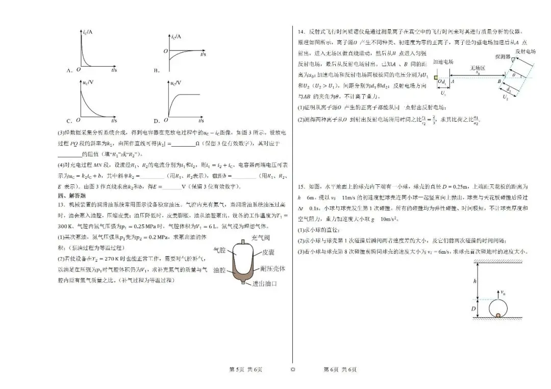 高考真题讲解合集:每日一题2026年河南卷讲解合集-第3张图片-四季读书网 高考真题讲解合集:每日一题2026年河南卷讲解合集-第3张图片-四季读书网