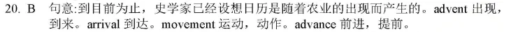 真题 Cookie丨医学考博英语-1998-20-第3张图片-四季读书网
