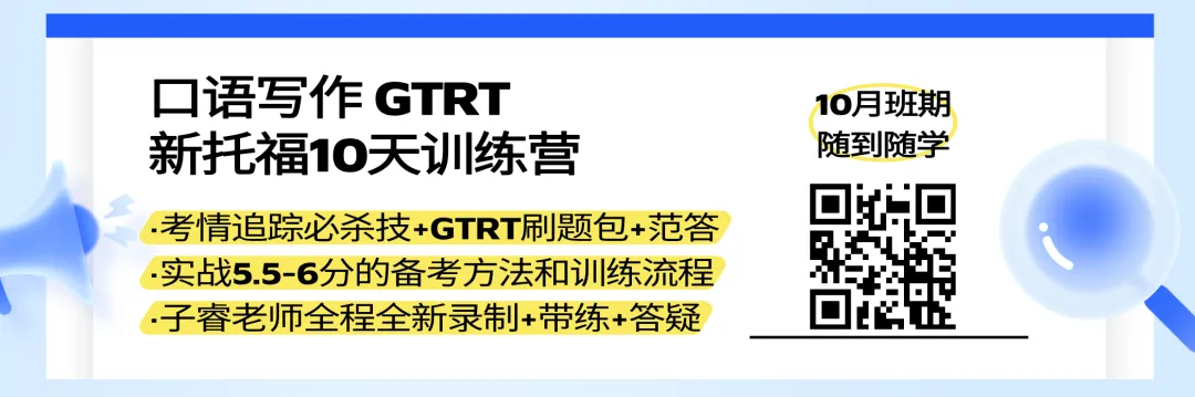 高频真题拼盘03 | 口语有全套视频+音频-第1张图片-四季读书网 高频真题拼盘03 | 口语有全套视频+音频-第1张图片-四季读书网