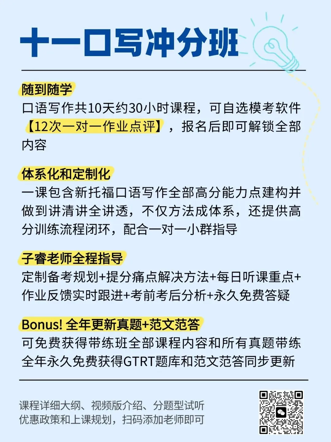 高频真题拼盘03 | 口语有全套视频+音频-第4张图片-四季读书网 高频真题拼盘03 | 口语有全套视频+音频-第4张图片-四季读书网